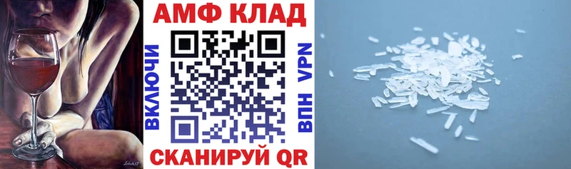 АМФЕТАМИН Розовый как найти Мамадыш