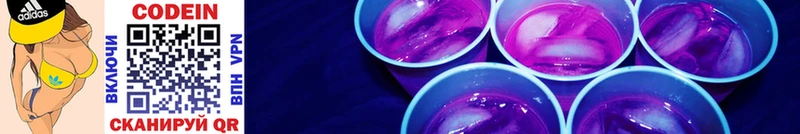 omg tor  Мамадыш  Кодеиновый сироп Lean Purple Drank 