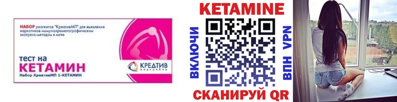 Кетамин ketamine  mega ONION  Мамадыш  как найти закладки 