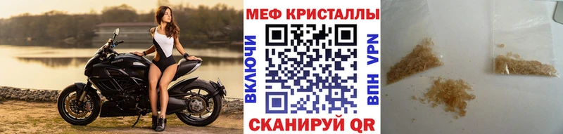 МЯУ-МЯУ mephedrone закладки Мамадыш