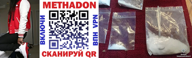 МЕТАДОН methadone гидра зеркало Мамадыш купить